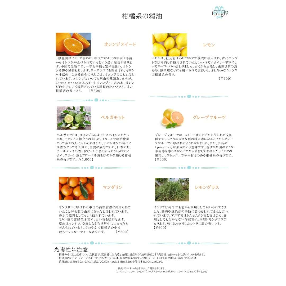スイートオレンジ精油 10ml