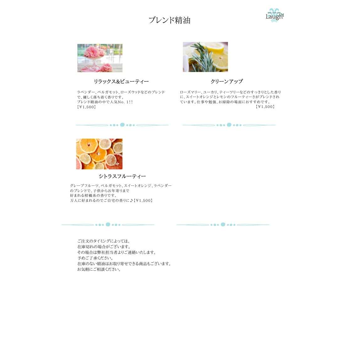 ブレンド精油 <リラックス&ビューティー> 10ml