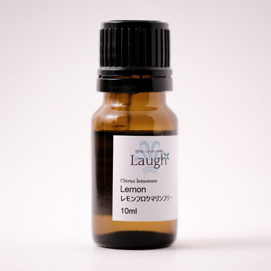 レモン精油<フロクマリンフリー> 10ml