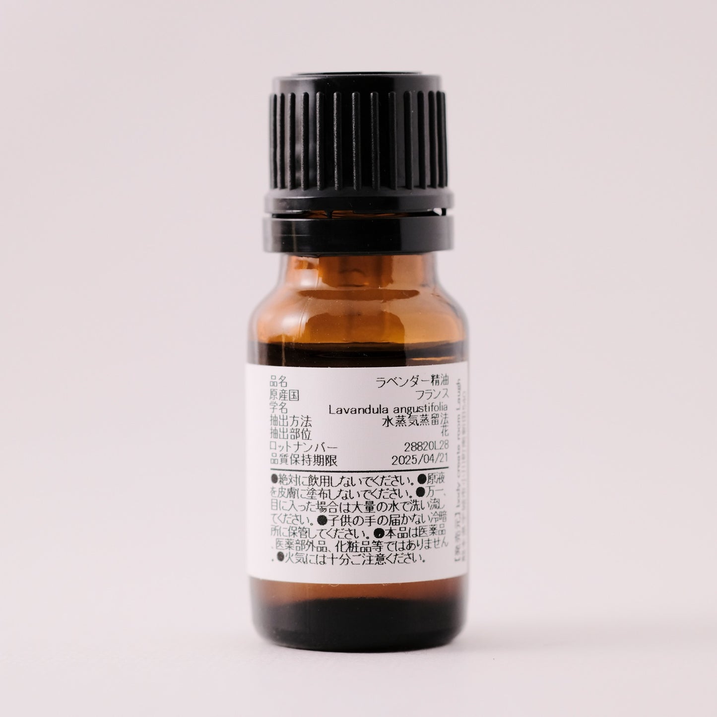ラベンダー精油 10ml