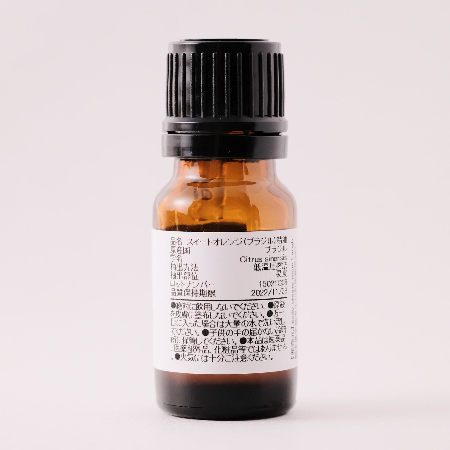 スイートオレンジ精油 10ml